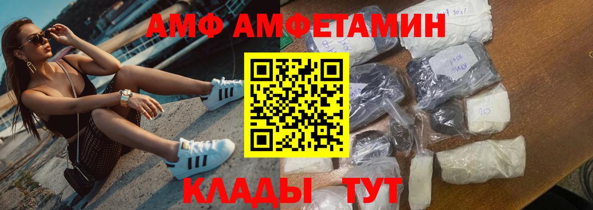 Амфетамин 98% Вышний Волочёк