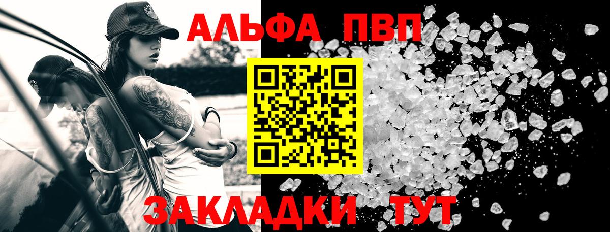 Alfa_PVP СК  Alfa_PVP  Вышний Волочёк  Вход с VPN  Alfa_PVP Crystall  А ПВП СК КРИС 
