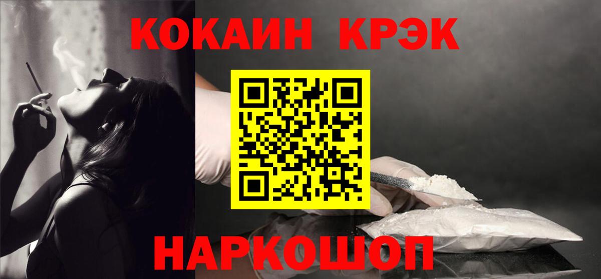 Cocaine  наркота  Вышний Волочёк  КОКАИН Боливия  Вход с VPN 