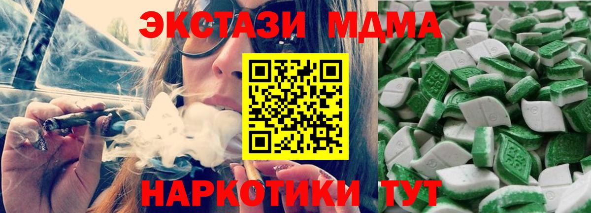 Вышний Волочёк  ЭКСТАЗИ TESLA  Вход с VPN  ЭКСТАЗИ MDMA 