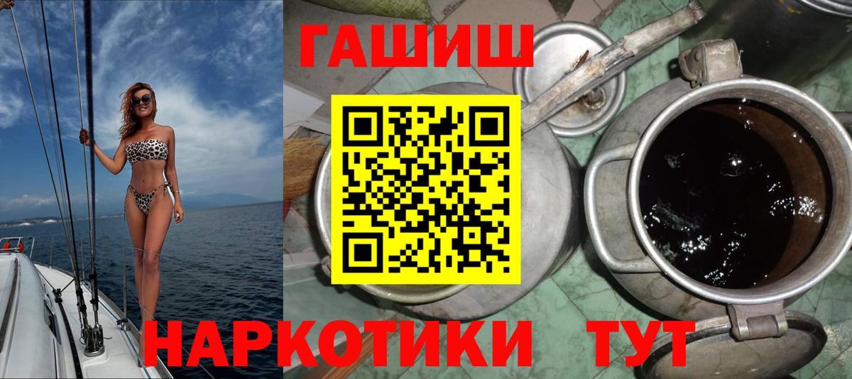 ГАШ VHQ  Вход с VPN  ГАШИШ  Вышний Волочёк 