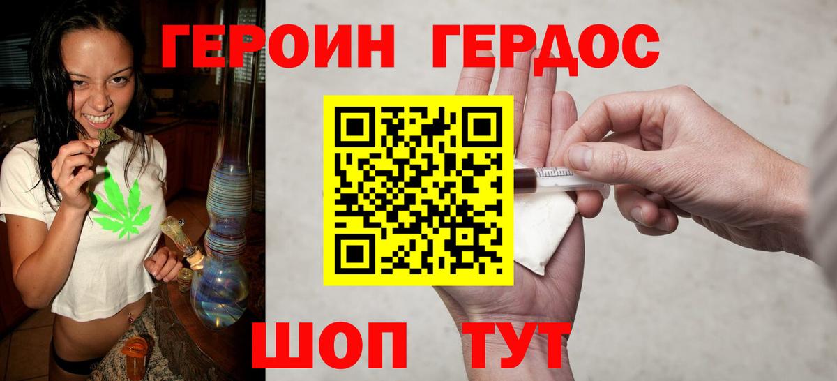 Вышний Волочёк  Героин гречка  Героин  Вход с VPN 