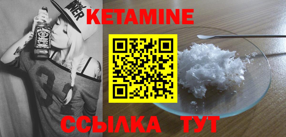 Вышний Волочёк  Кетамин VHQ  Вход с VPN  КЕТАМИН VHQ 