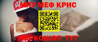мефедрон мука Кимры
