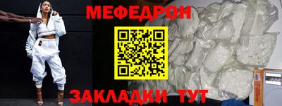 мефедрон мука Кимры