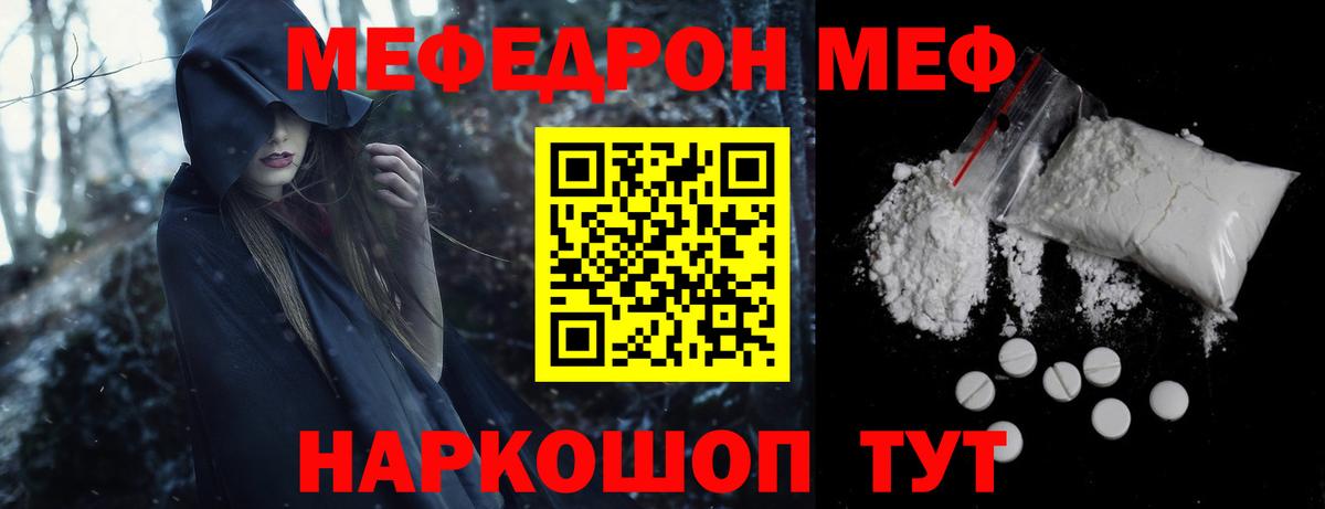 Меф мука  МЯУ-МЯУ  Вышний Волочёк  Вход с VPN  МЕГА онион  МЯУ-МЯУ мяу мяу 