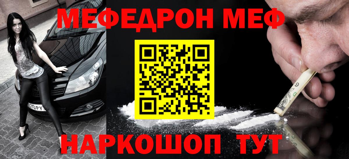 МЕФ мука Вышний Волочёк