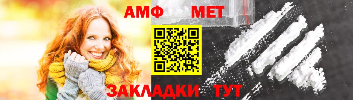 Первитин пудра  Вход с VPN  Вышний Волочёк 