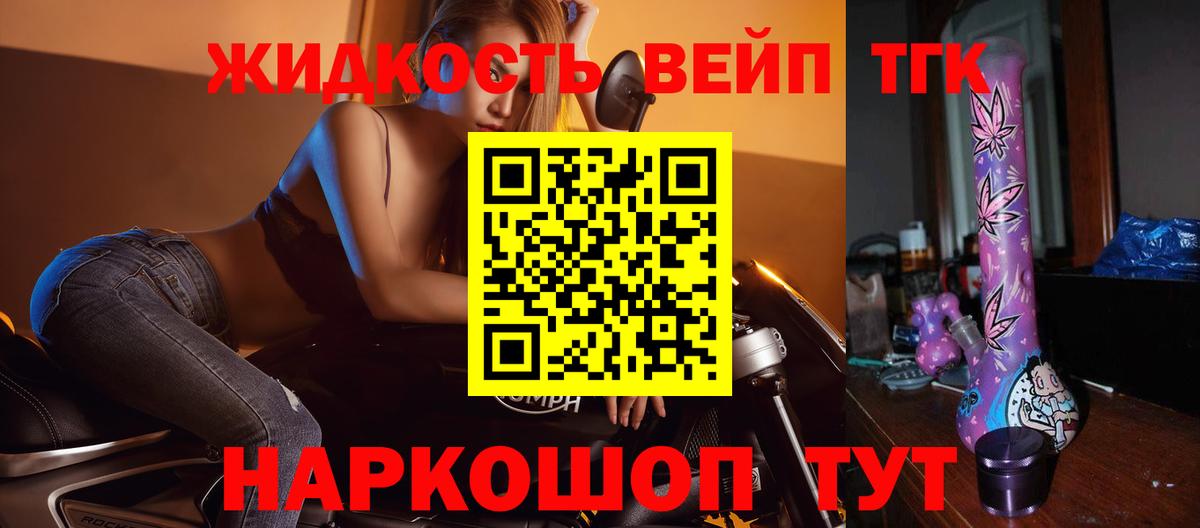 Вышний Волочёк  ТГК жижа  kraken онион  ТГК гашишное масло  Вход с VPN 