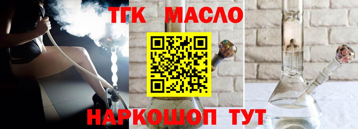 Дистиллят ТГК вейп с тгк Вышний Волочёк