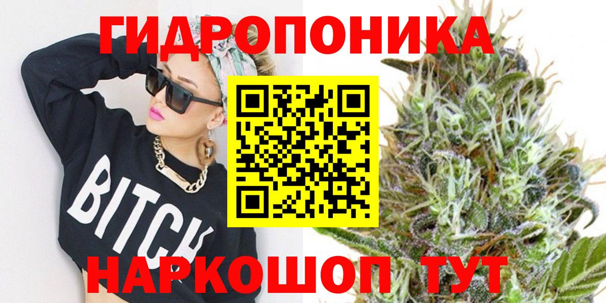 Вышний Волочёк  Бошки марихуана MAZAR  Бошки Шишки White Widow  Марихуана тримм  Канабис индика  Вход с VPN 